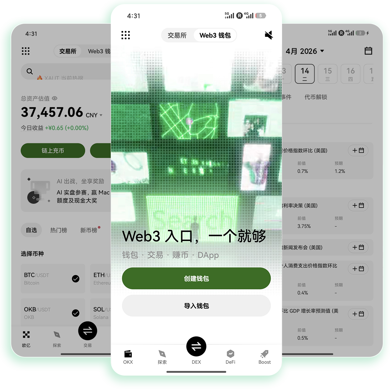 ouyiapp官方下载 专为自由职业者打造的跨境收入结算工具